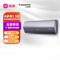 卡萨帝（Casarte）CAS358GAB(81)U1  1.5P 变频 冷暖 新一级能效 壁挂式空调