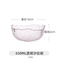 川岛屋日式金边透明玻璃碗家用大号蔬菜色拉碗北欧ins水果沙拉碗(650ml透明沙拉碗)
