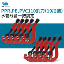 75PPR PE PVC 水管大剪刀 塑料管子剪刀 110切割刀水暖工具63快剪(G03 110PVC/PPR割刀10把 默认版本)