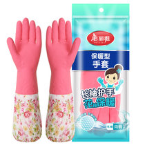 美丽雅保暖型手套HC017412 家务清洁橡胶洗碗手套 加绒加厚加长胶皮手套均码 颜色随机