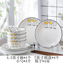 欧式餐具碗碟套装创意家用陶瓷吃饭碗小号米饭碗大号面碗4/6个装(黑线鸡蛋圆盘4人套 默认版本)