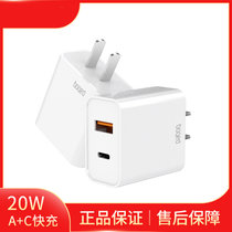 哌佰客PABOG充电器RY-U20 20W快充 A+C双口 防火外壳 快充充电器