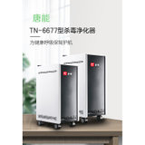 唐能TN-6677 除雾霾 除甲醛 除过敏空气净化器(白色 畅销)
