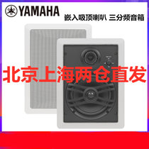 雅马哈(YAMAHA) NS-IW760 嵌入式工程音响 吸顶音箱 家庭影院 会议专业音箱其他吸顶音响(单只)(黑色)
