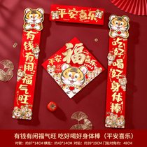 对联2022虎年过年春联春节家用装饰布置用品新年原创卡通大门挂联(对联丨平安喜乐+平安喜乐 立体卡通对联)