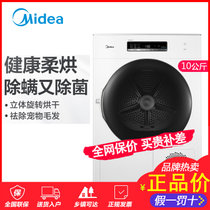 美的10公斤KG热泵式烘干衣机 家用滚筒式MH100-H1W(极地白 10公斤)