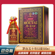 【 巴克斯 】茅台（MOUTAI）贵州茅台酒500ml酱香型白酒 茅台酒 53度 五十年 50年陈酿年份酒