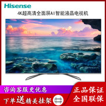 海信（Hisense） HZ65U7E 65英寸4K超高清 ULED超画质 全面屏AI智能 液晶电视