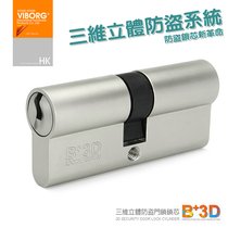 香港域堡 三维防盗门锁芯 B+级双面全铜 防锡纸入户门锁芯 B7400(（偏心）32.5+57.5=90mm)