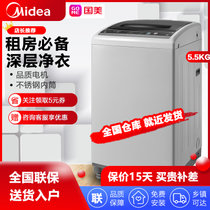 美的(Midea) 5.5公斤kg美的迷你全自动波轮洗衣机宿舍小型家用美的波轮全自动洗衣机 MB55V30 智利灰
