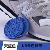 野象鞋带适用于新百伦newbalance绳NB574男女扁平黑蓝灰彩色白色(100cm 【纯色款】天蓝色（2双装）)