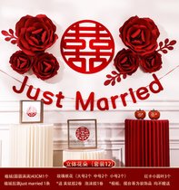 结婚房布置套装新房卧室网红装饰套餐床头拉花背景墙套装婚庆用品(立体花朵（套装12）)
