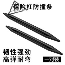 汽车防撞条车门饰条门边保险杠防擦条车身软胶条防刮蹭条(防撞条256型(两根装))