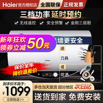 Haier/海尔电热水器 80升遥控式三挡功率可调 延时预约洗浴 8年质保(ES80H-Q5(ZE))