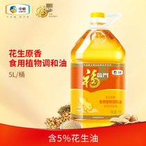 福临门花生原香食用调和油(5L)