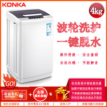 康佳（KONKA）XQB40-20D0B 4公斤 全自动波轮洗衣机 桶自洁 静音节能 童锁 节约用水 家用洗衣机