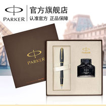 派克（PARKER) 都市磨砂黑杆金夹墨水笔钢笔+ 墨水礼盒套装