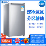 海尔（Haier）BD-148DL 148升 侧开门立式冷柜 直冷式 冷冻冷藏 保鲜存储 静音节能 家用电冰箱