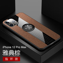 斑马龙 苹果12手机壳iPhone12pro布纹磁吸指环防摔全包12ProMax商务保护套(棕色磁吸指环款 苹果12ProMax 6.7寸)
