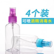 喷雾瓶塑料小型装酒精小喷壶消毒专用便携分装瓶化妆补水细雾喷瓶4个装50ml