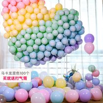 气球100只装 网红马卡龙色气球儿童生日派对结婚浪漫求婚节日生日装饰气球 马卡龙混色100个