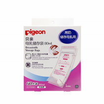 贝亲母乳储存袋60枚（80ml） 母乳储存