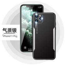 苹果11手机壳磨砂撞色iPhone11pro金属壳防摔全包11PROMAX新款保护套男女(黑银色 iPhone 11pro)