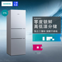SIEMENS/西门子 KG28FA291C 绿色零度保鲜三门冰箱电脑独立三循环