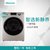 海信(Hisense) XQG100-U1405YFJXG 10公斤 滚筒 洗衣机 时尚外观 香槟金