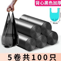 垃圾袋家用加厚手提式自动收口抽绳钢袋厨房拉圾桶塑料袋大号(黑色 【背心加厚】5卷100只 常规)