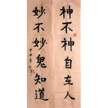 韦卫东 神不神自在人, 妙不妙鬼知道.