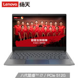 联想（Lenovo）威6 Pro 八代英特尔酷睿i7 13.3英寸轻薄窄边框笔记本电脑(R540X/2G独显 赛扬四核N3450/4G/256G)