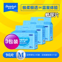 森比奥纸尿片 超薄透气新生儿婴儿宝宝尿不湿 蓝星 M码 量贩装3包