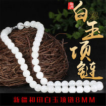 珠宝天然和田玉项链白玉珠 链母亲节礼物(和田玉8m)(绿色)