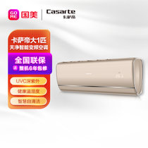 卡萨帝（Casarte）CAS267YAB(81)U1  大1P 变频 冷暖 新一级能效 壁挂式空调