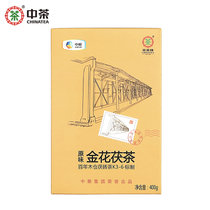 中茶金花茯茶400g 安化黑茶百年木仓茯砖茶K3-6·标制