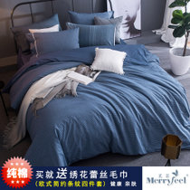 茉菲家纺 欧式简约条纹床上用品全棉纯棉三件套四件套 1.2米床1.5米床1.8米床被套被罩床单床笠枕袋枕套(蓝色)