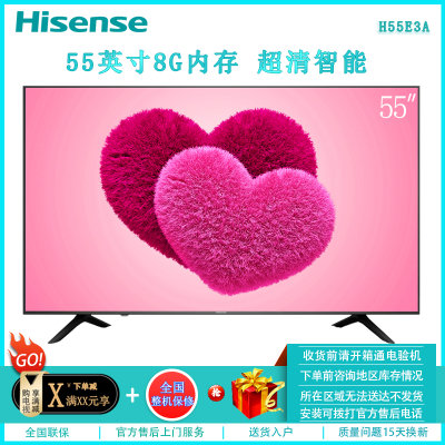 海信（Hisense）55英寸 超高清4K HDR 金属背板 人工智能电视 丰富影视教育资源 H55E3A