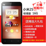 小米（MIUI）2S(MI2S) 16G标准版 四核3G手机 WCDMA/GSM(小米2S(MI2S) 16G标准版 套餐二)