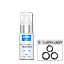 包皮过长矫正套男用阻复环切割锁精隐形性修复环切收缩复阻切除器(包皮凝胶+酷客阻复环+多送2片男用延时湿巾)