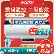 Haier/海尔电热水器统帅 40升50升60升家用速热2000瓦大功率 屏幕数码控温 防冻防干烧(40升)