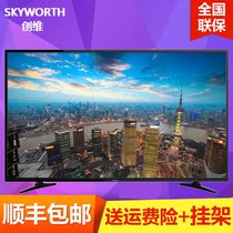 创维（Skyworth）55E388A 55英寸超薄超清智能无线wifi LED液晶客厅电视 酒店宾馆工程专用