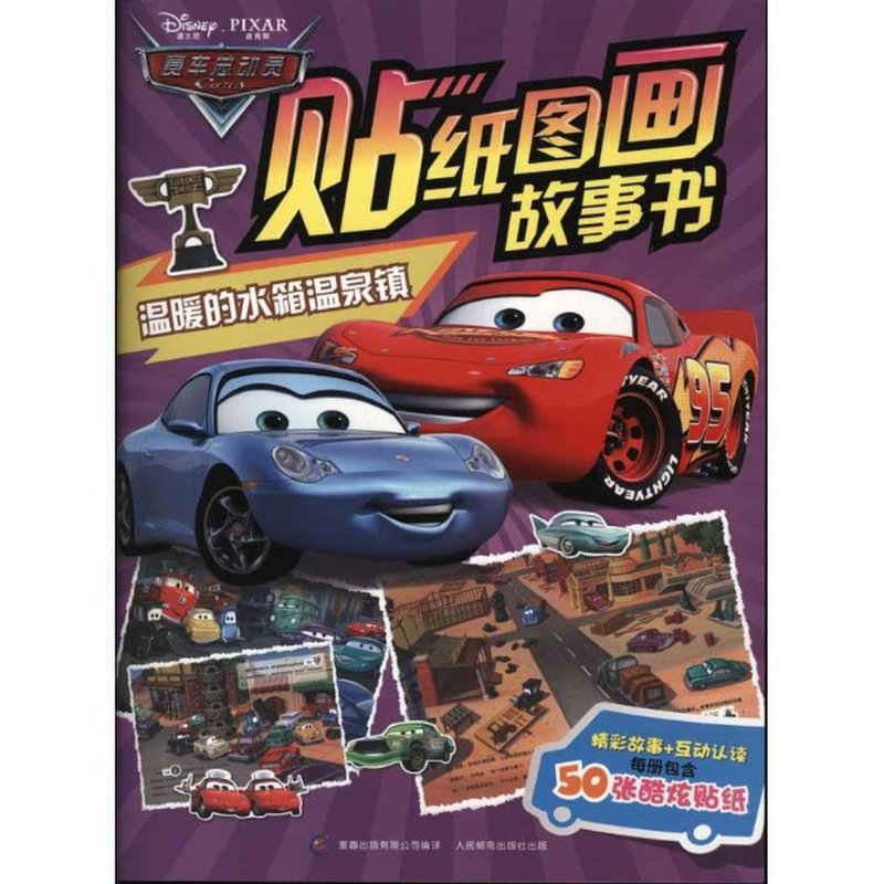 温暖的水箱温泉镇