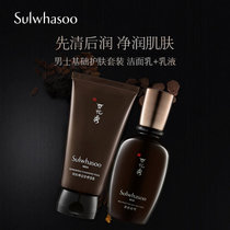 雪花秀男士基础护肤礼盒（洁面乳150ml+乳液90ml） 洁面乳液韩国进口
