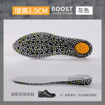 男士内增高鞋垫boost减震不累脚不塌陷防臭隐形皮鞋专用增高神器(35 【1双-灰色1.5cm】进口boost增高◆可裁剪 软弹不累脚)