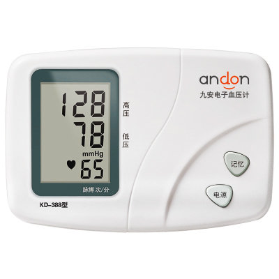 九安KD-388电子血压计
