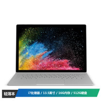 微软（Microsoft）Surface Book 2 二合一平板笔记本 13.5英寸（Intel i7 16G内存 512G存储）银色