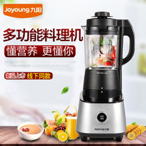 九阳（Joyoung)JYL-Y16料理机破壁机家用多功能电动辅食搅拌全自动