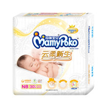 【旗舰店】妈咪宝贝 (Mamypoko) 纸尿裤 新生儿尿不湿 NB30片【0-5kg】