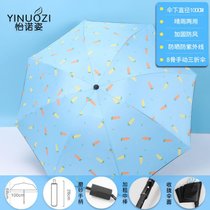 遮阳伞晴雨伞防晒伞防紫外线太阳伞男女三折叠伞自动黑胶伞小清新(【手动款】萝卜蓝色 默认)